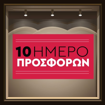 10 ΗΜΕΡΟ φούξια Αυτοκόλλητο Βιτρίνας